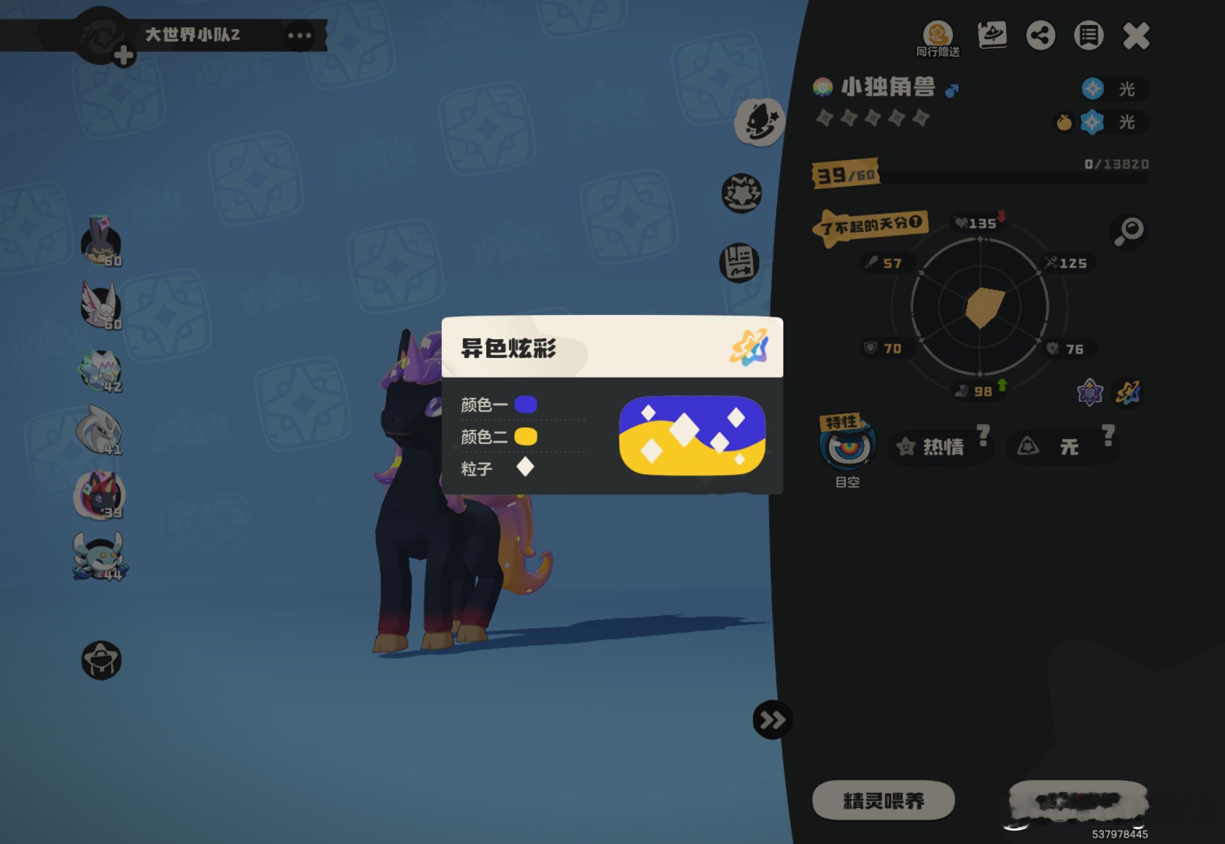 你为什么要这么对我