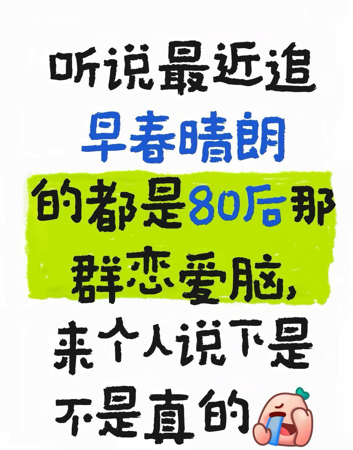 为什么每次看到他们拉扯的时候我的心会不惊的痛一下呢？这剧我能追吗？井柏然孙千春天