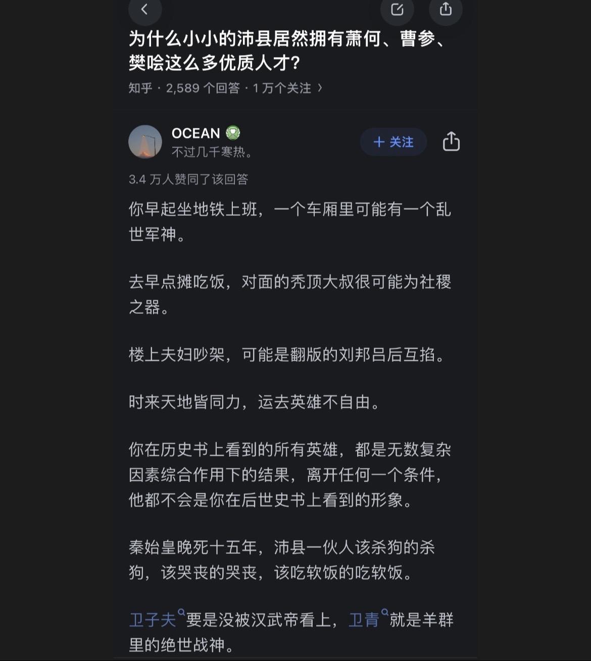 为啥一个小小的沛县，一个小小的凤阳县，凑齐了汉朝和明朝开国的绝大部分将帅？