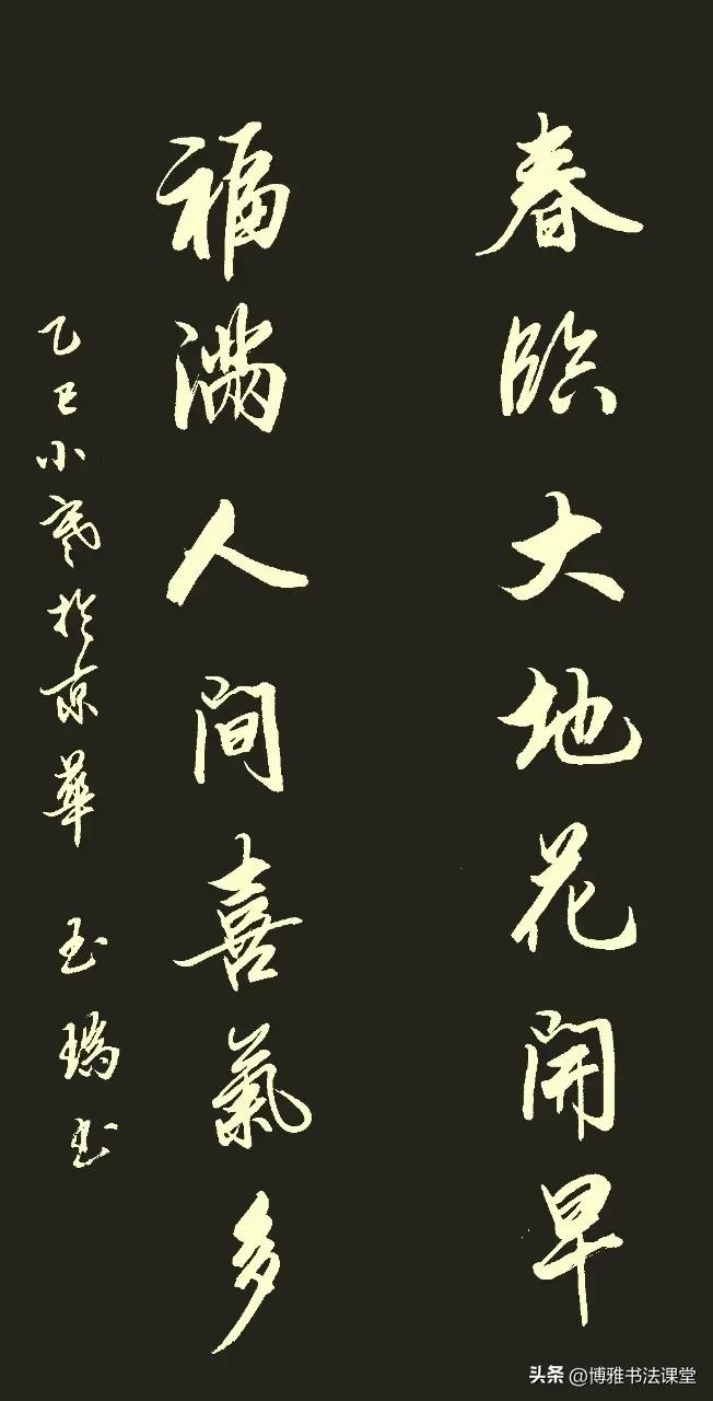 学习行书，离不开赵体行书的美，真的绝了！笔势轻缓，墨色温润，像老友聊天，藏着对故