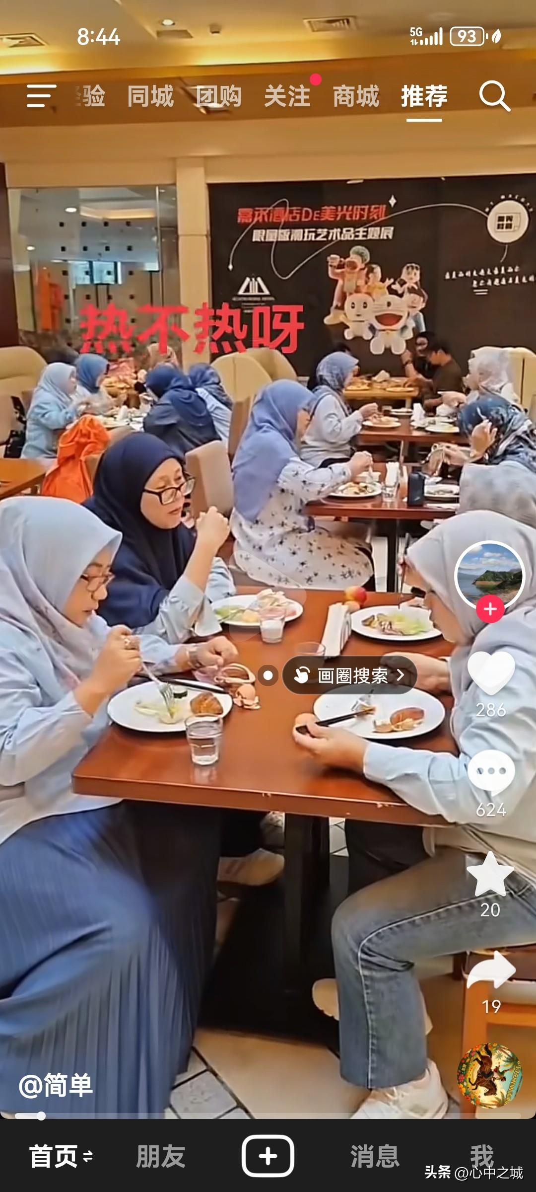 麻呀！以为到中东大户家了[我想静静]