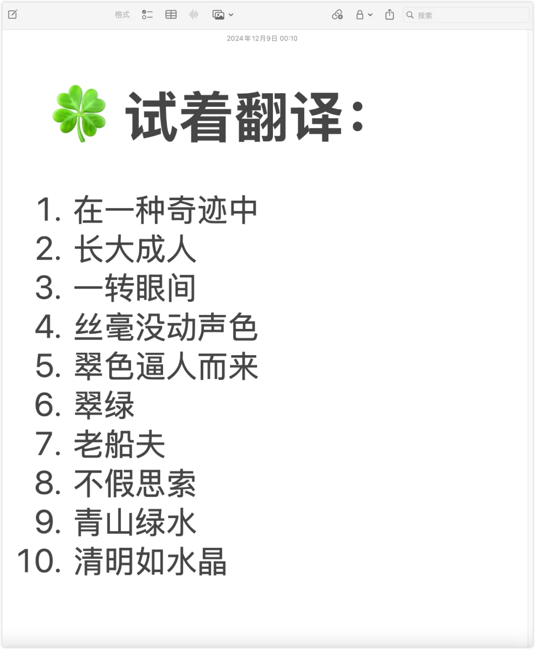 🍀《边城》英文版里的小清新表达