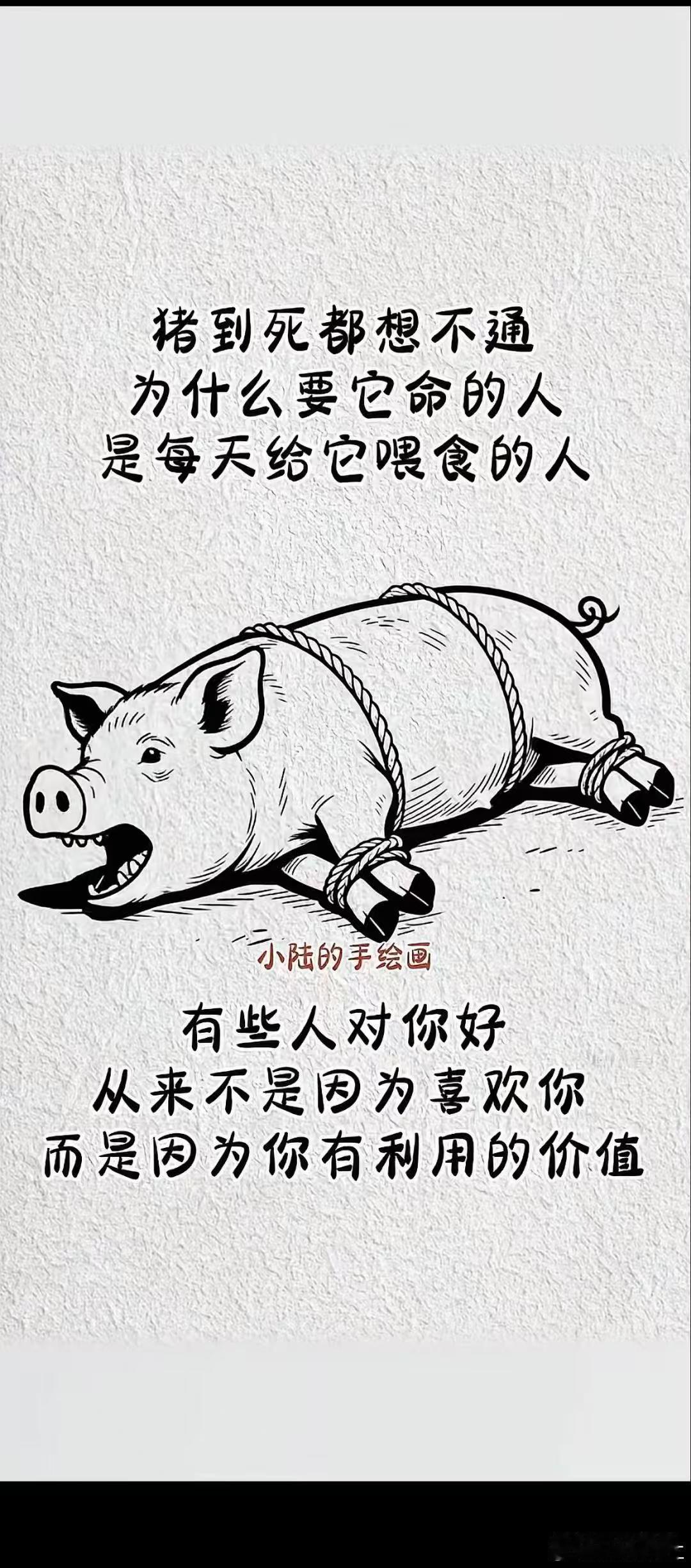 漫画一则，哲理一条，道理一通，一切明了！ 