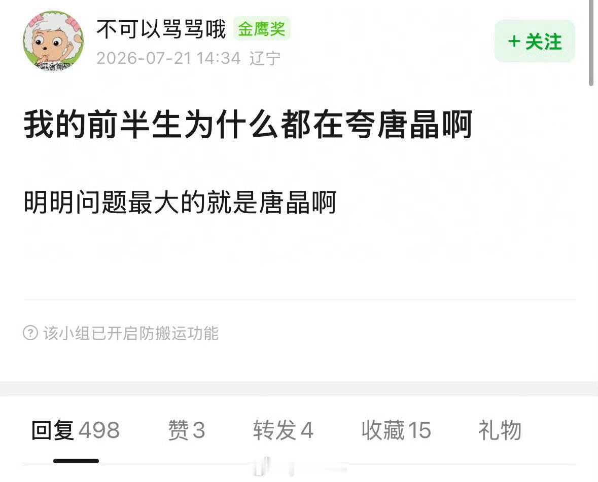 唐晶啥问题？？？？？？？但是我又觉得罗子君在那时候爱上贺涵也正常 