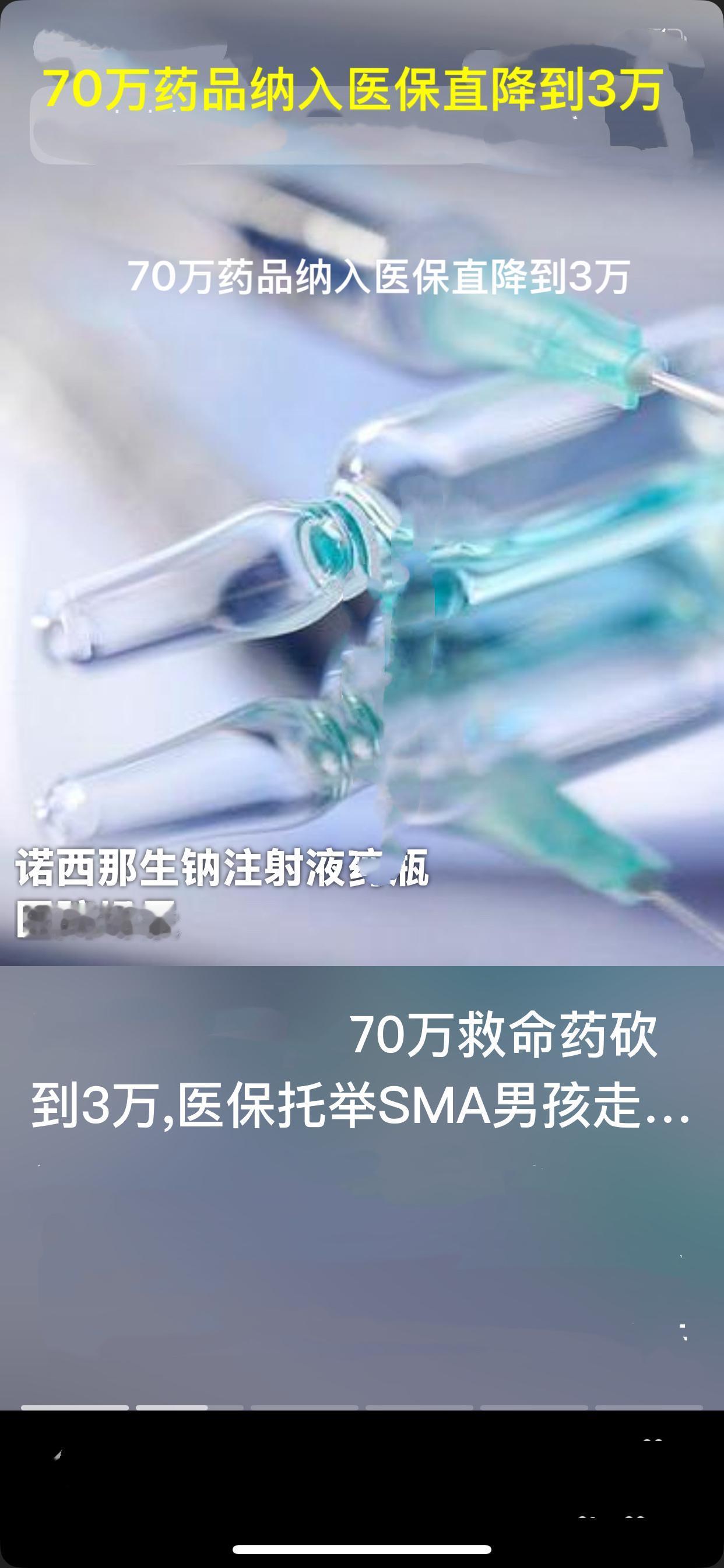 70万救命药砍到3万，医保托举SMA男孩走进校园

济南7岁半的小石头坐着电动轮
