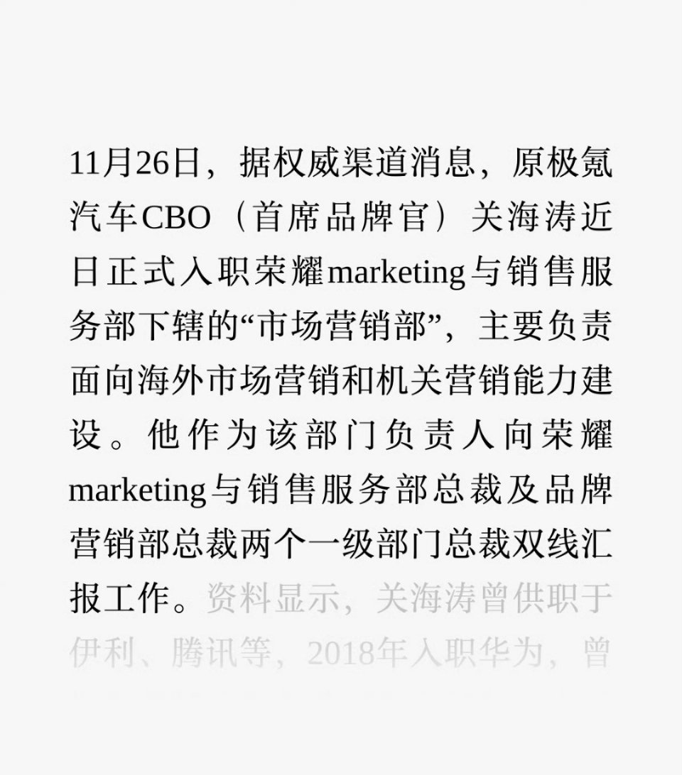 关海涛重回荣耀任职哎呦，关海涛重回荣耀了？我估计KML又要发起新一轮的猛攻了
