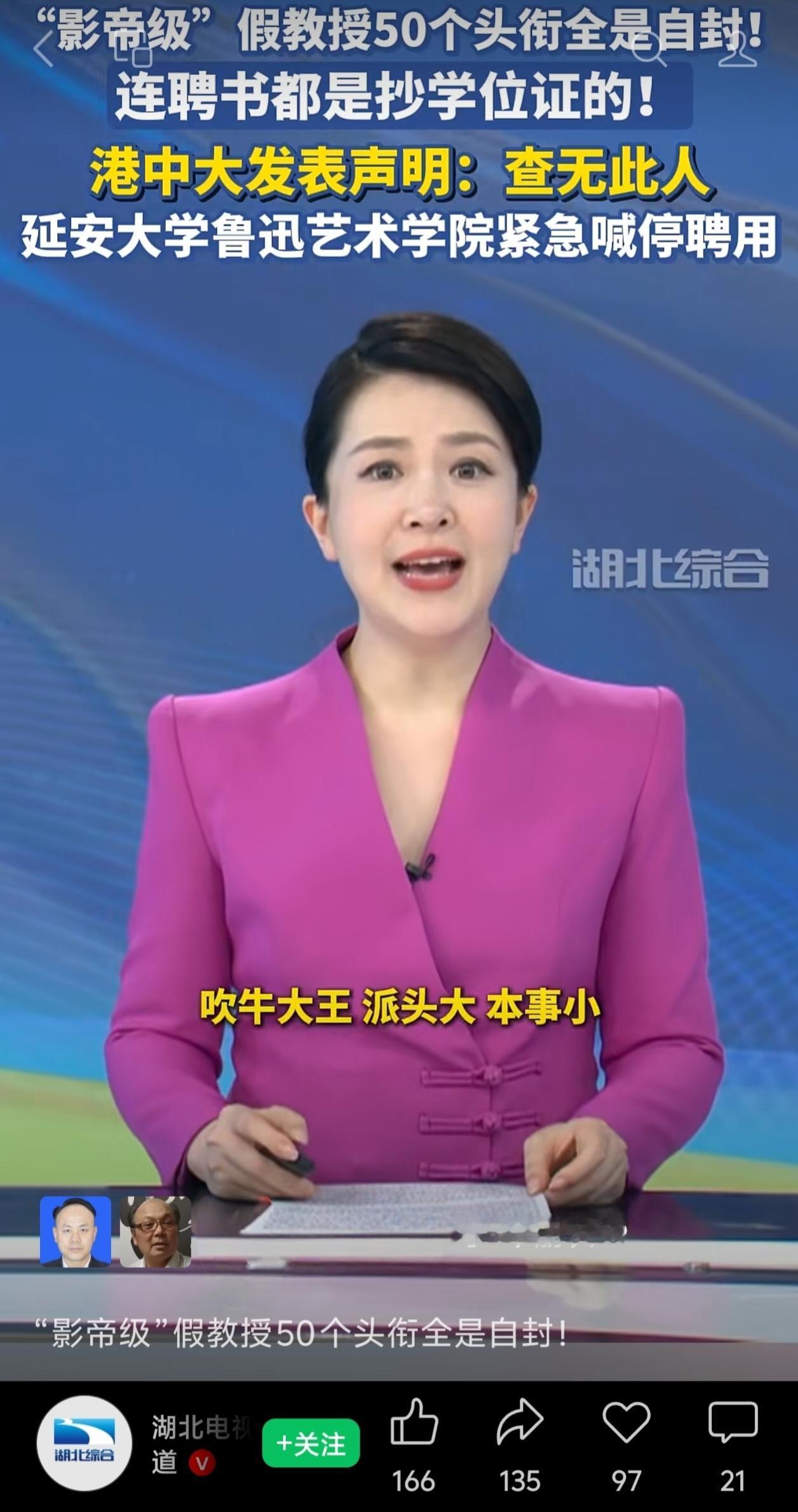 zhang long  滑天下之大稽！