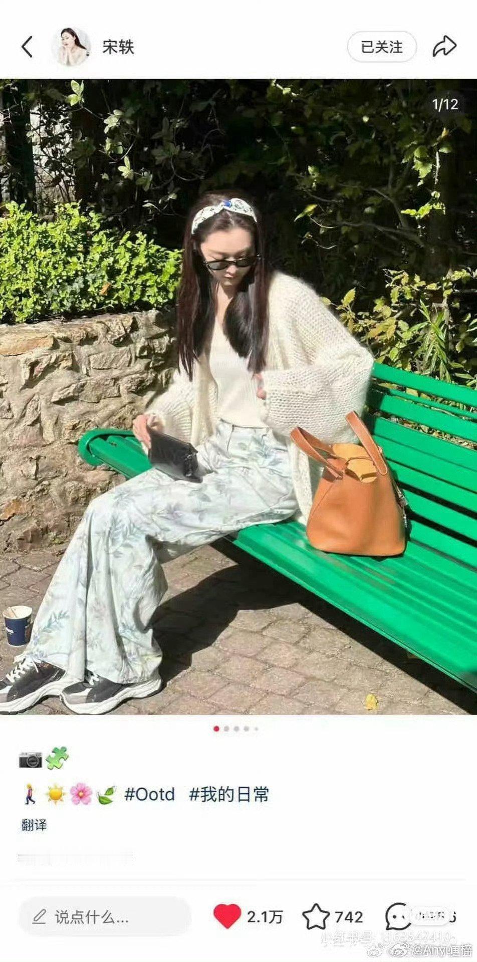 宋轶重新编辑与白敬亭同款椅子照片我感觉这样做没必要吧，大家也只是因为剧磕cp，而