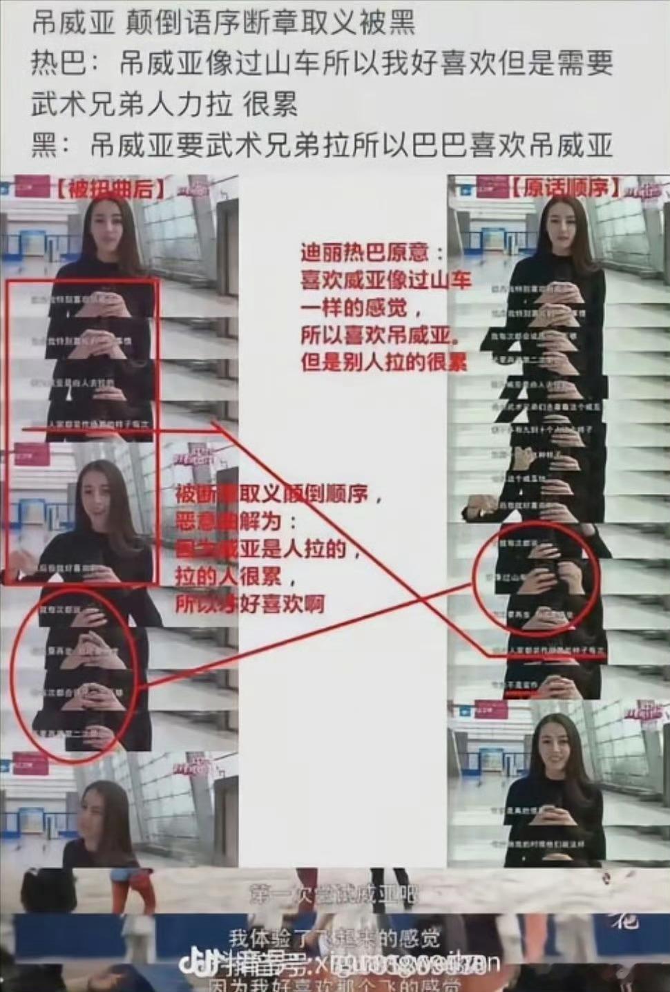 其实经常看见嘿子拿这些断章取义但是完整澄清还蛮少见的 