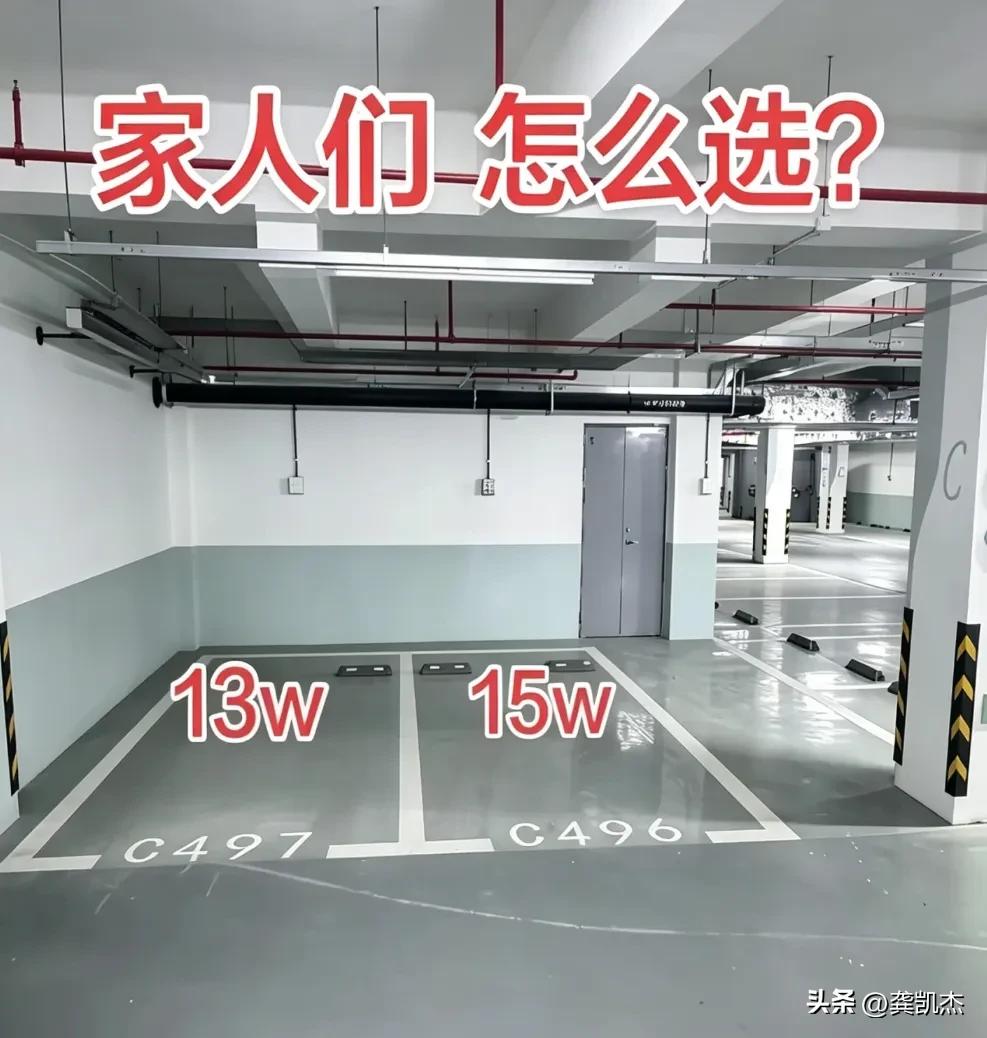 兄弟们，这两个车位选哪个更好些？