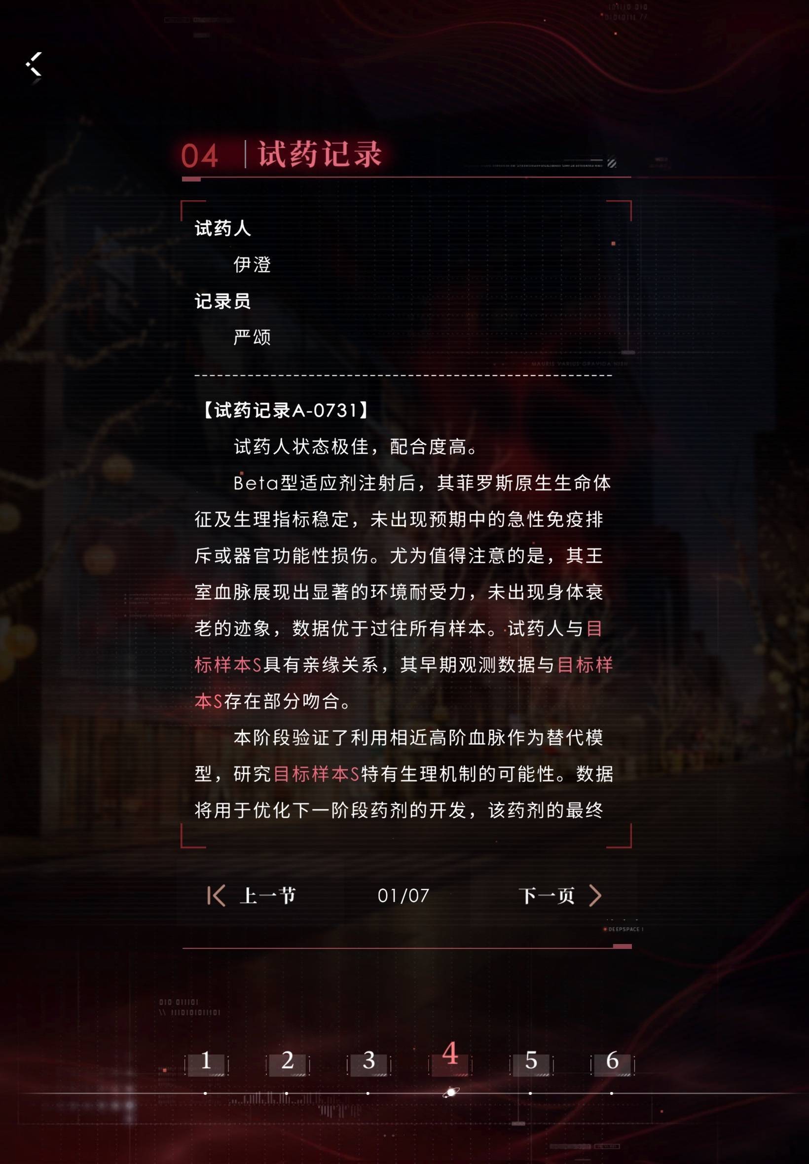 恋与深空 731深空世界是架空，怎么你叠纸也生活在架空世界么？是个中国人都知道7