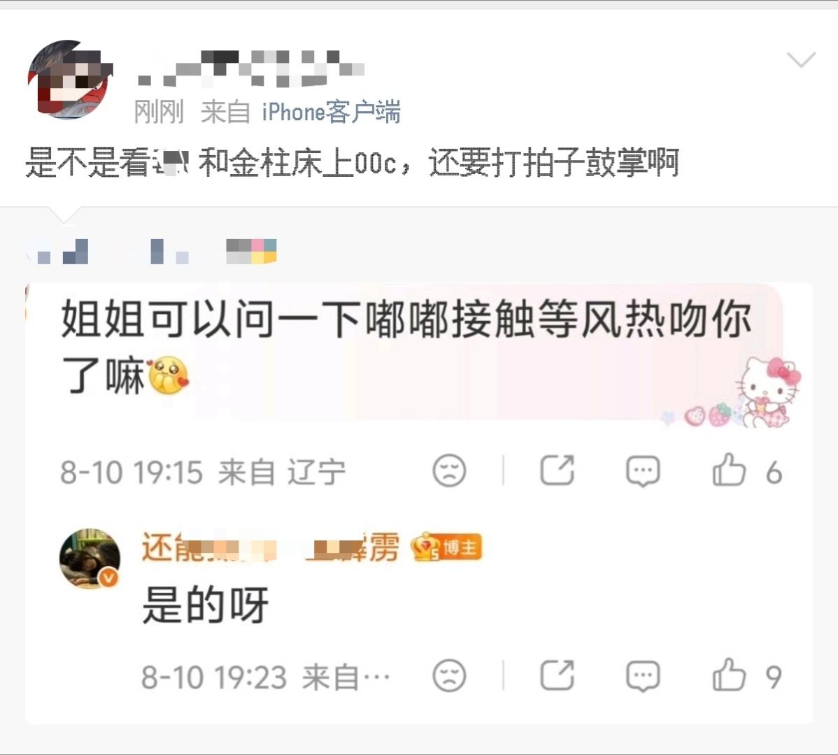♂宝妈张口闭口污言秽语，真的加深了我的刻板印象。 