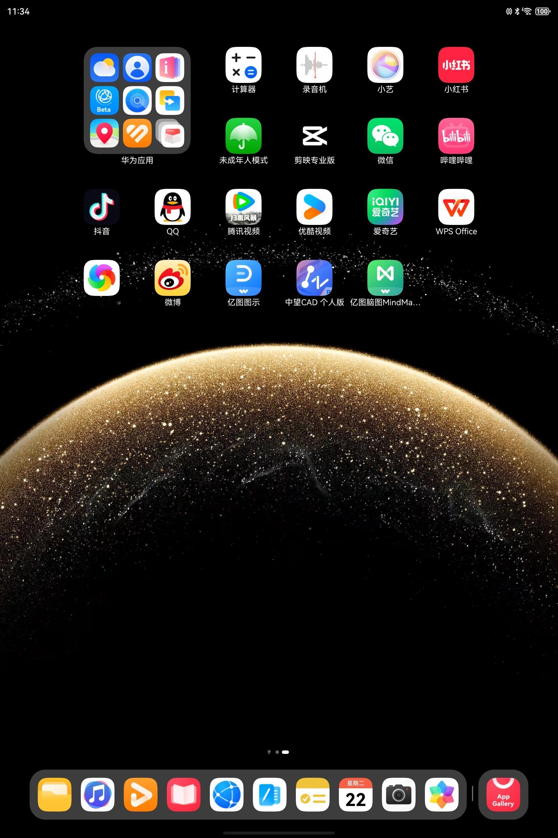 华为MatePad Pro 12.2新款即将到来，再来回温一下MatePad P