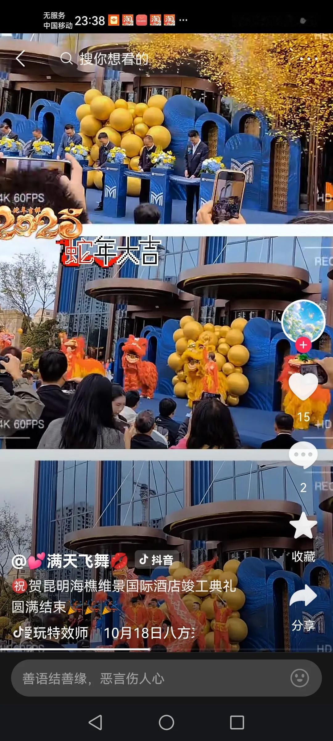 由镇雄首富打造的巫家坝海樵维景国际大酒店正式扬帆起航！也是我们昭通首富，云南前十