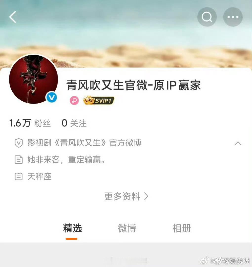 赢家改名青风吹又生开通官博田曦薇魏大勋新剧赢家改名 田曦薇，魏大勋新剧赢家改名青