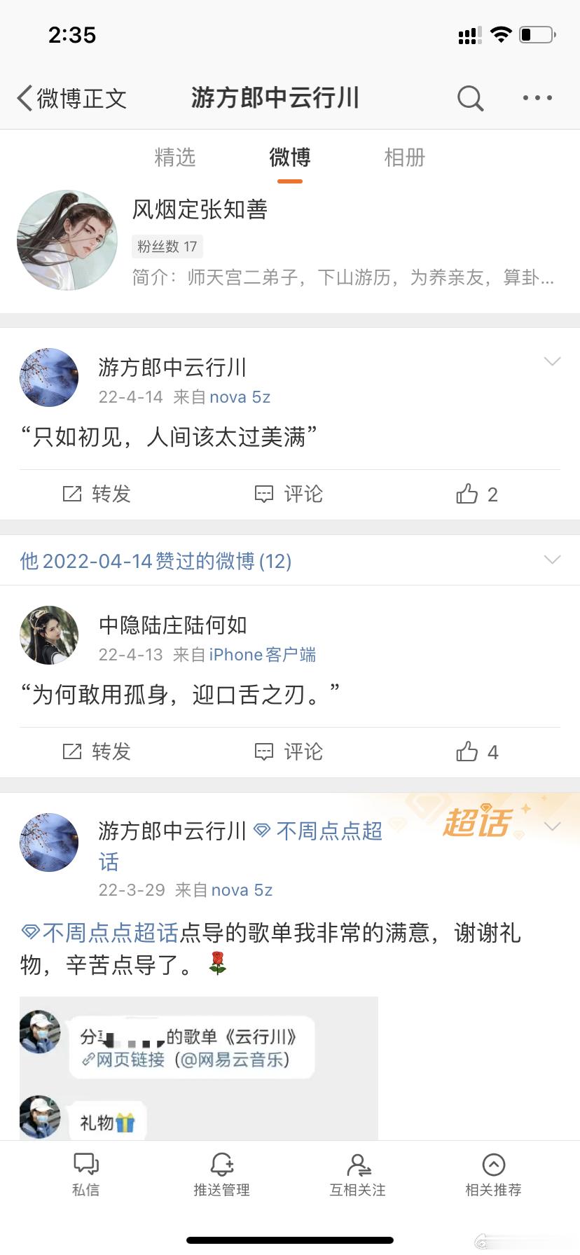 #不周点点[超话]# 半夜刷到这个，泪如雨下！！！啊啊啊啊啊谁懂啊！！！我真对不