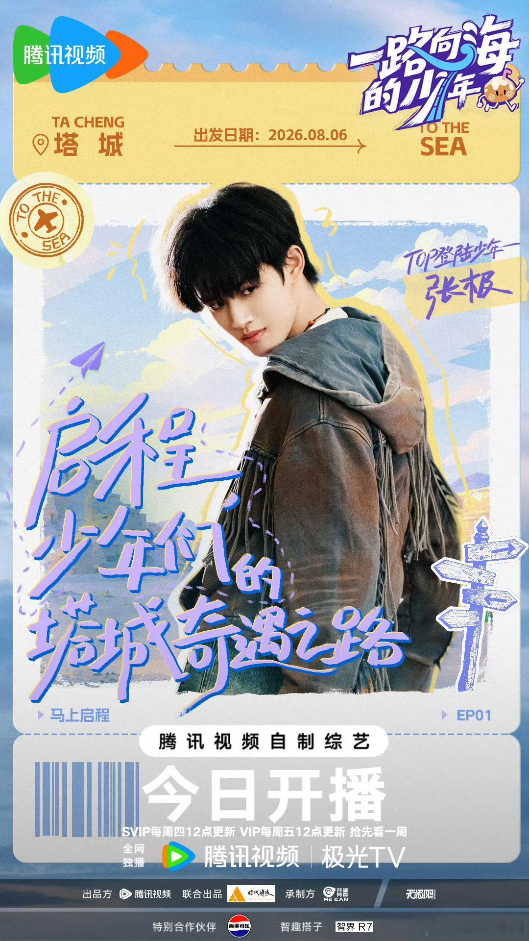 张极和李飞对跳我叫李飞一路向海的少年TOP五个人和李飞同框跳我叫李飞这段确实很欢