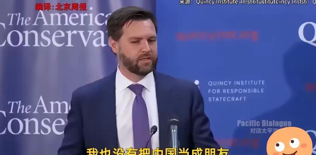 美国副总统万斯："由于过去几十年华盛顿当权者的愚蠢，让中国崛起了，成为世界上最强