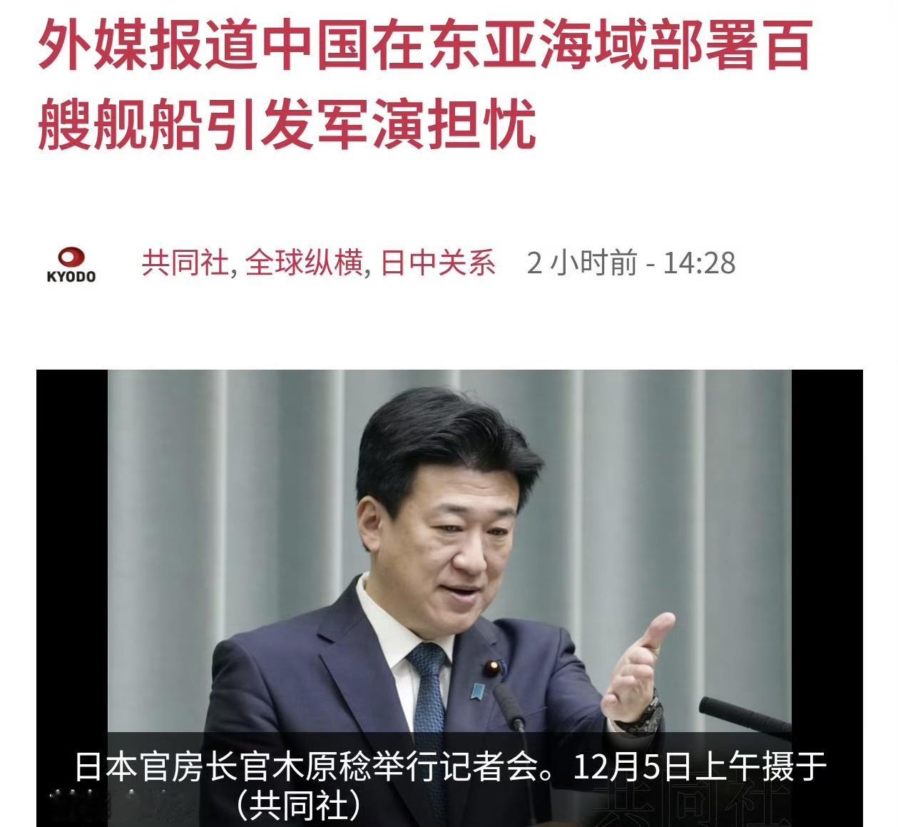 这两天西太平洋风吹得强劲啊！

共同社接连两天报道，称“中方一度部署超过100艘