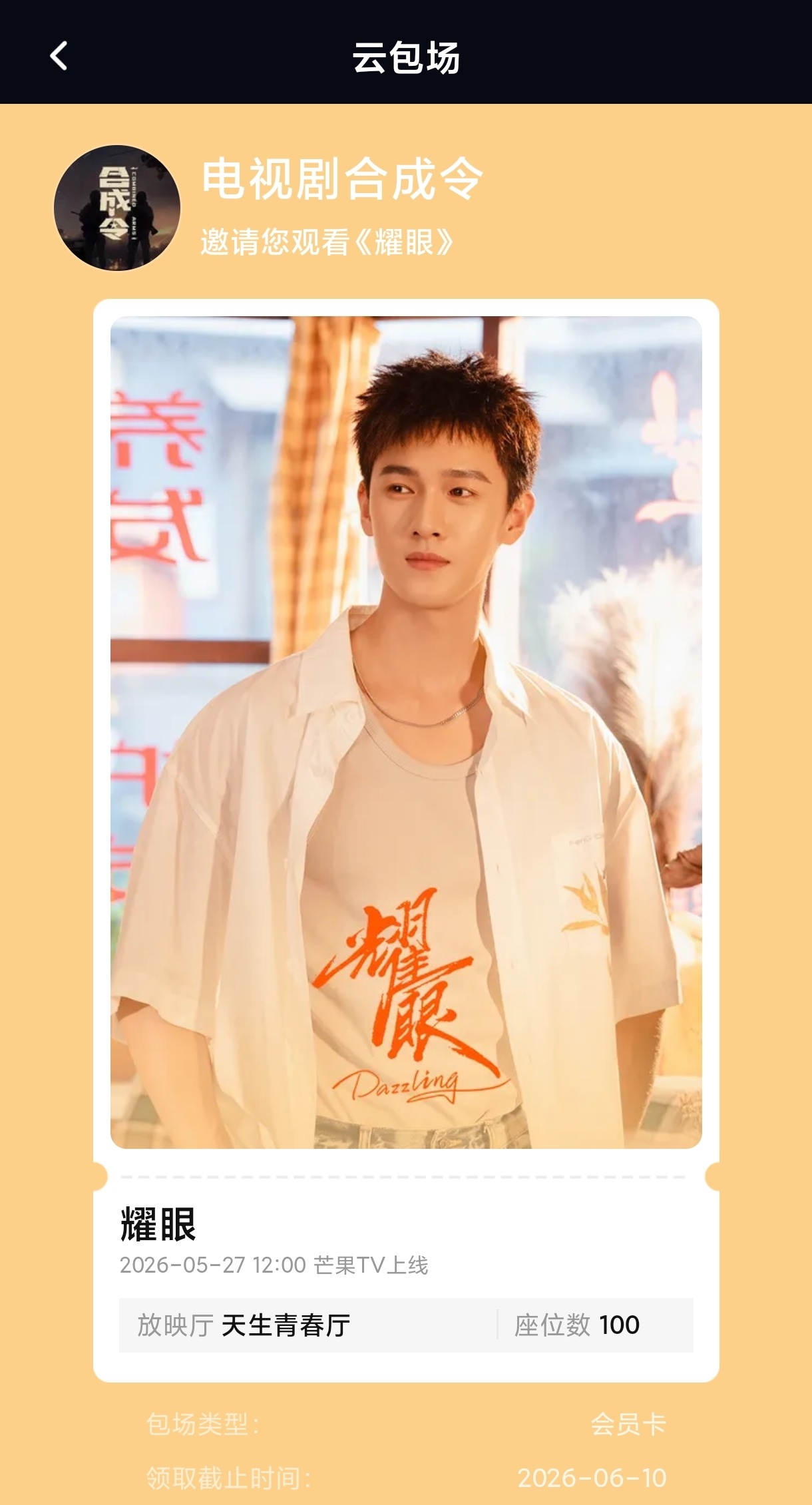 李昀锐的兵和陆一航的兵也到了耀眼云包场