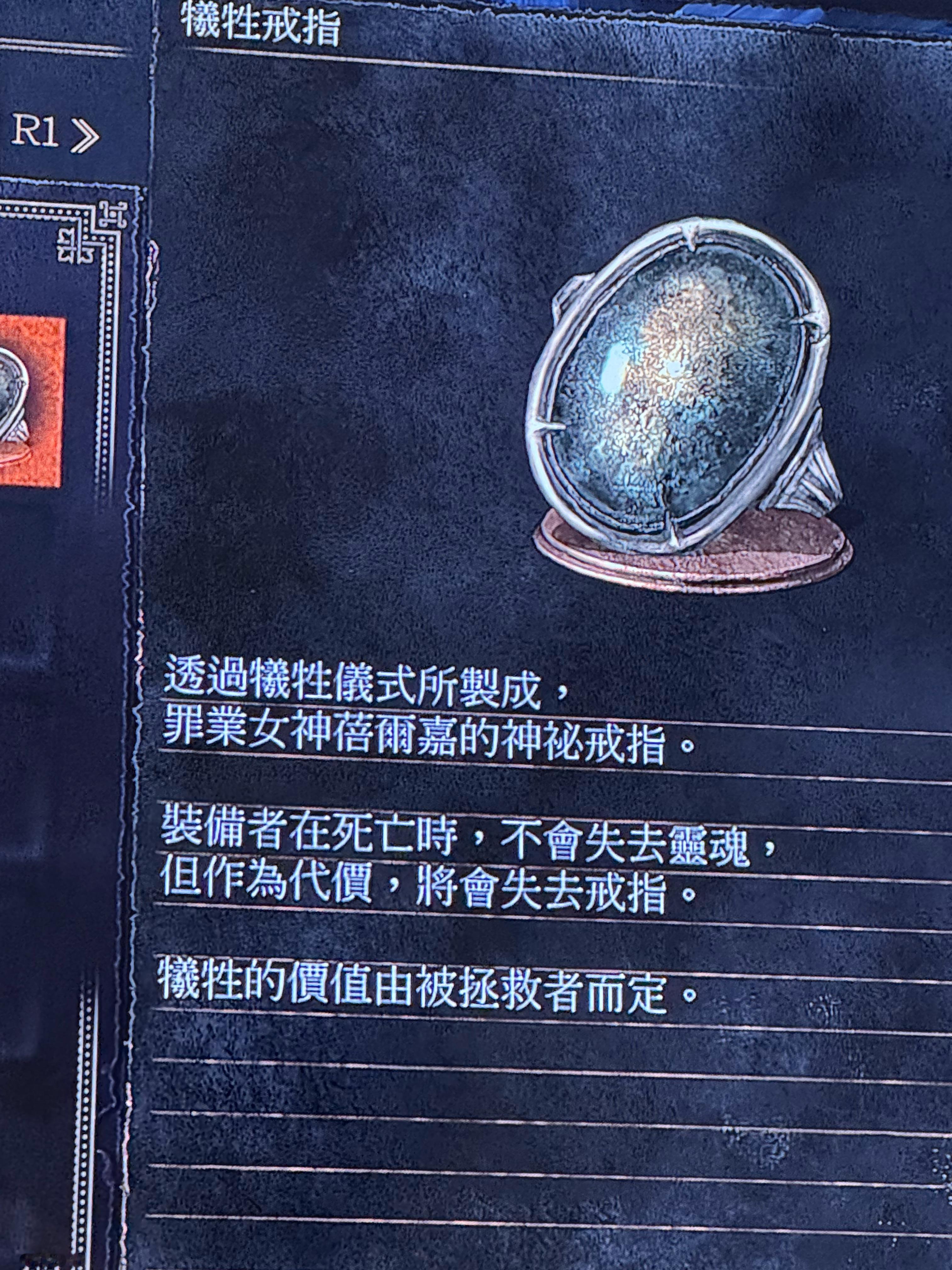 牺牲的价值由被拯救者而定 是这样吗真是令人深烤啊 