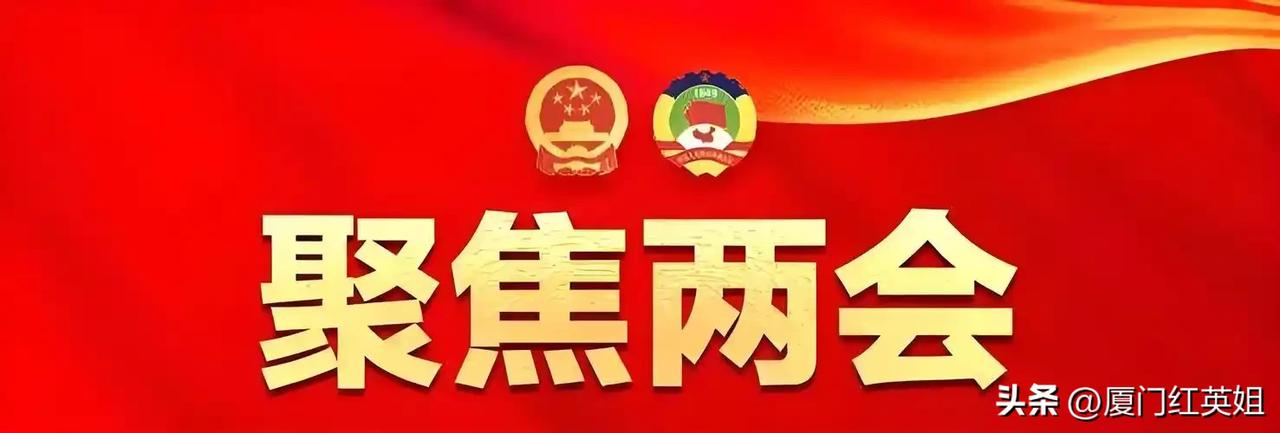 两会代表说到一个非常好的建议
与老百姓的利益切身相关
说出了绝大部分底层劳动者的