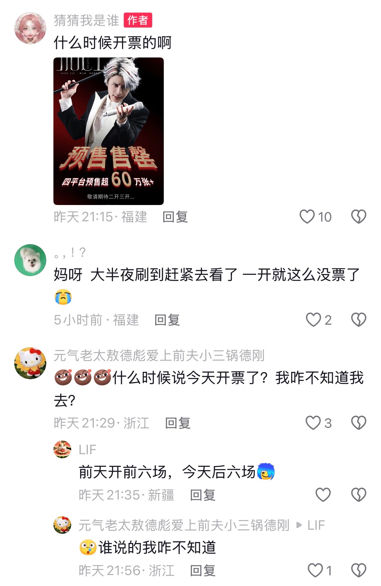 “薛之谦鸟巢开🎫了？” 