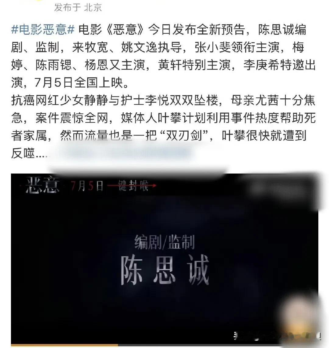 陈思诚的新电影即将官宣定档！暑假有新电影看了！

电影是陈思诚监制，陈思诚编写，