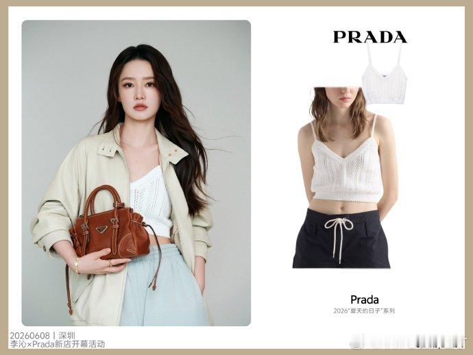 李沁Prada贵气千金 李沁把Prada穿出了故事感。像是某个财阀家族的小女儿，