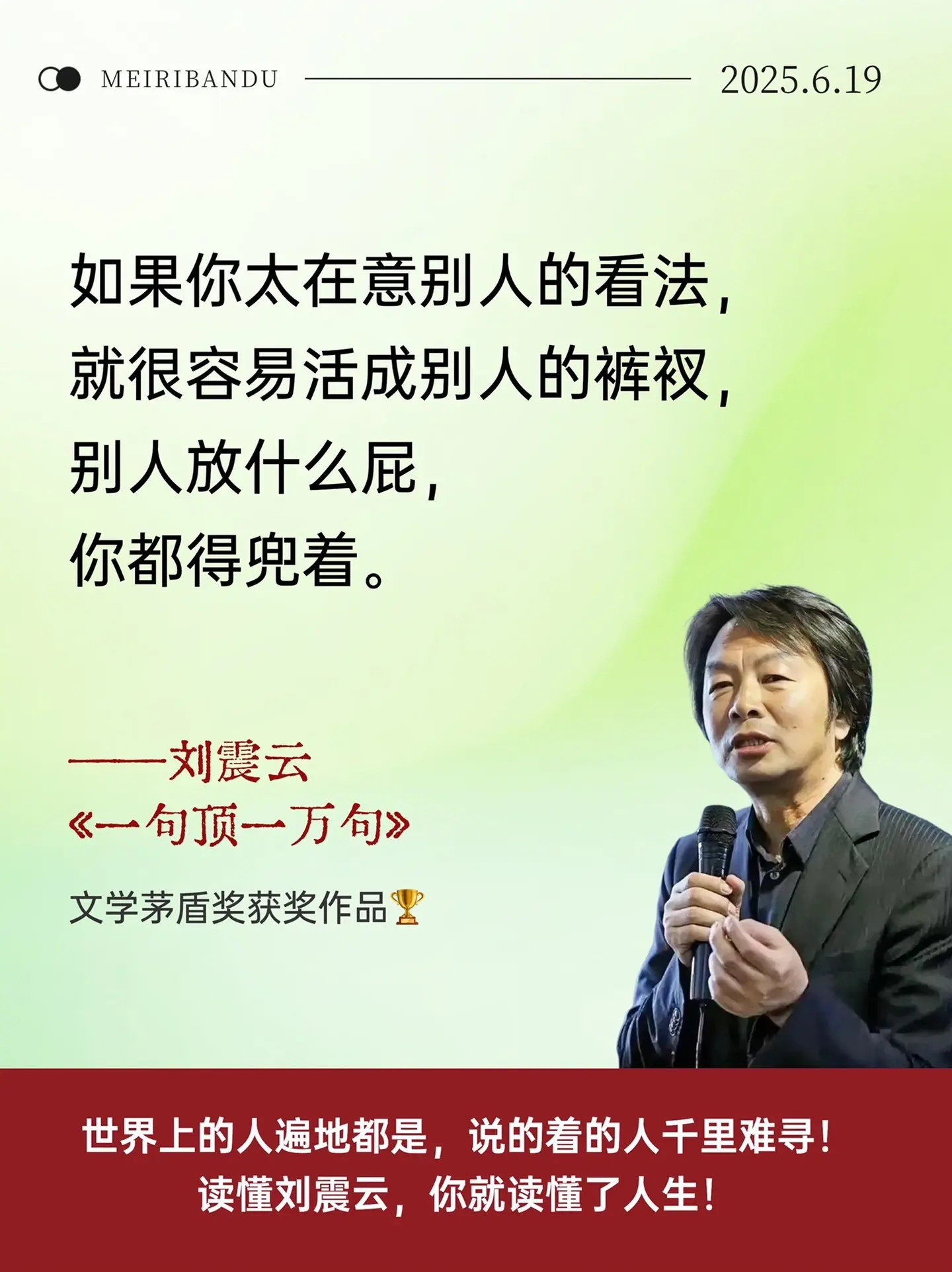 读懂刘震云，你就读懂了人生！《一句顶一万句》是刘震云封神作品，它以细腻...