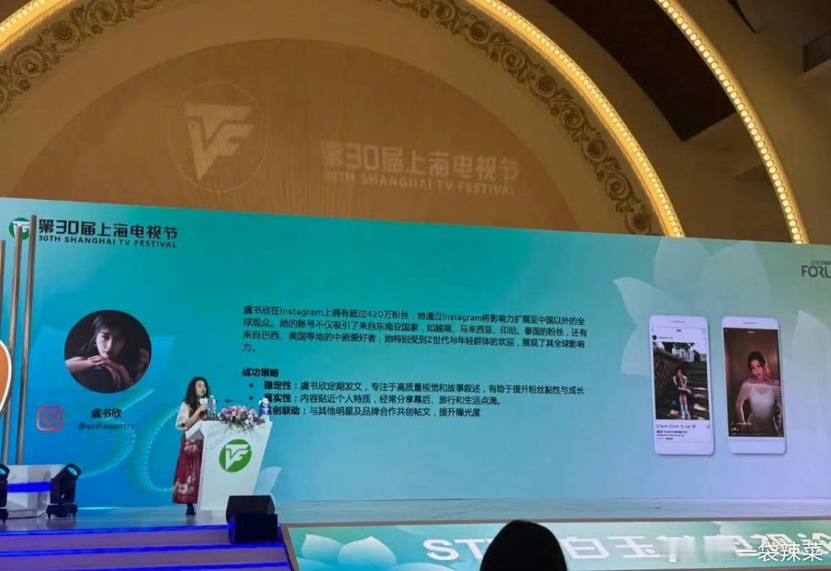 虞书欣白玉兰海外传播优秀案例海外粉丝都很喜欢欣欣阿虞书欣值得！！！！ ​​​