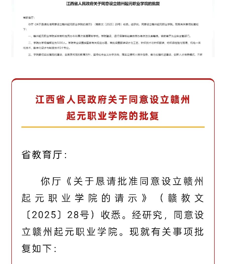 为什么我们不可以对标斯坦福大学?昨天，江西又新增一所民办高校，网上一点水浪都没有