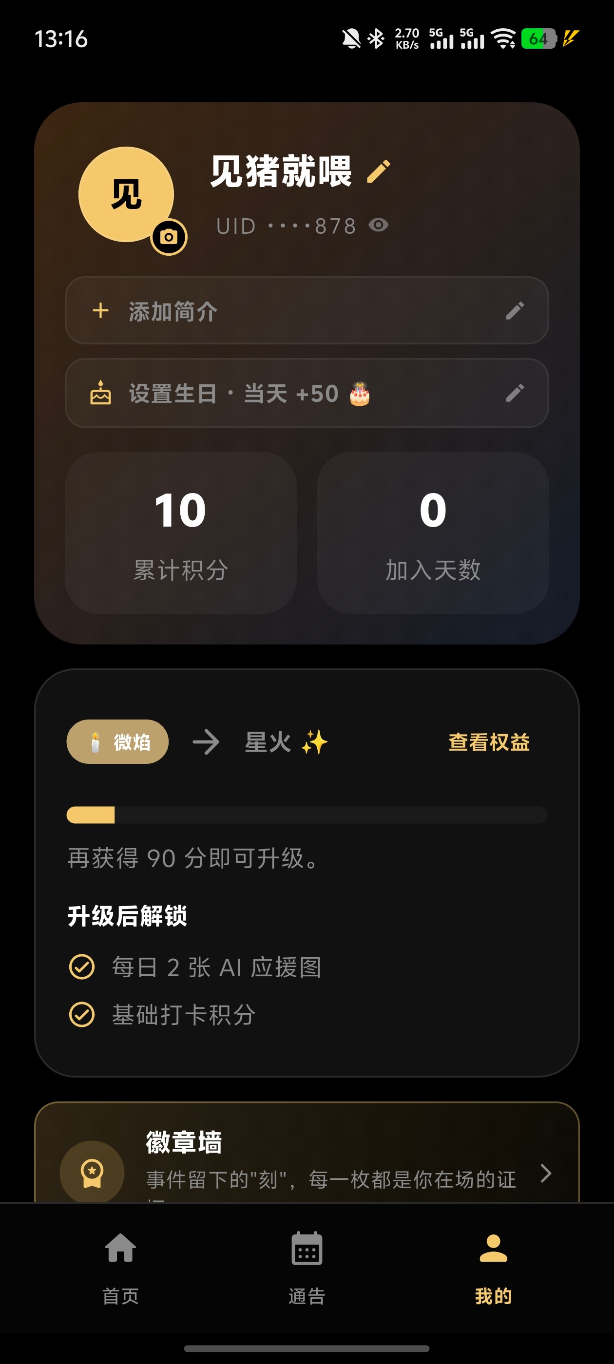 胡彦斌彦火APP上线 拼才华拼不过，现在搞vibe coding也搞不过，这个局