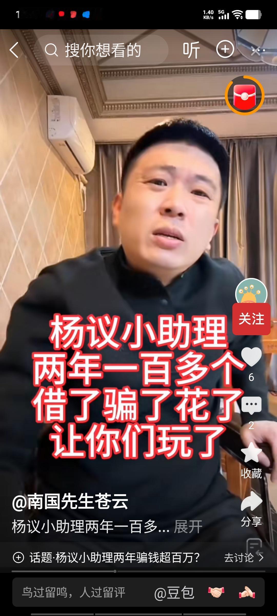 小辉在直播间坦言，这两年多在杨家挣了一百多万，可自己实际到手的却没多少。一部分钱