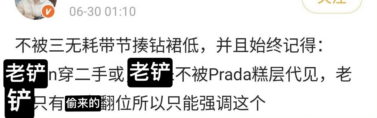 我现在真的懂老铲丝破防三件套了 
