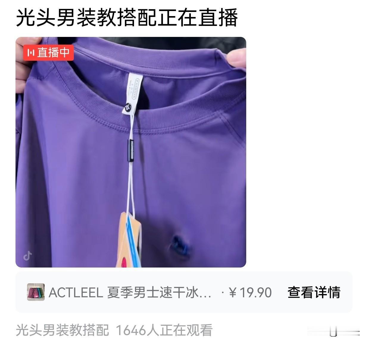 如果没有较好的政策调控，所有的直播带货都是实体商店经营发展的阻力。