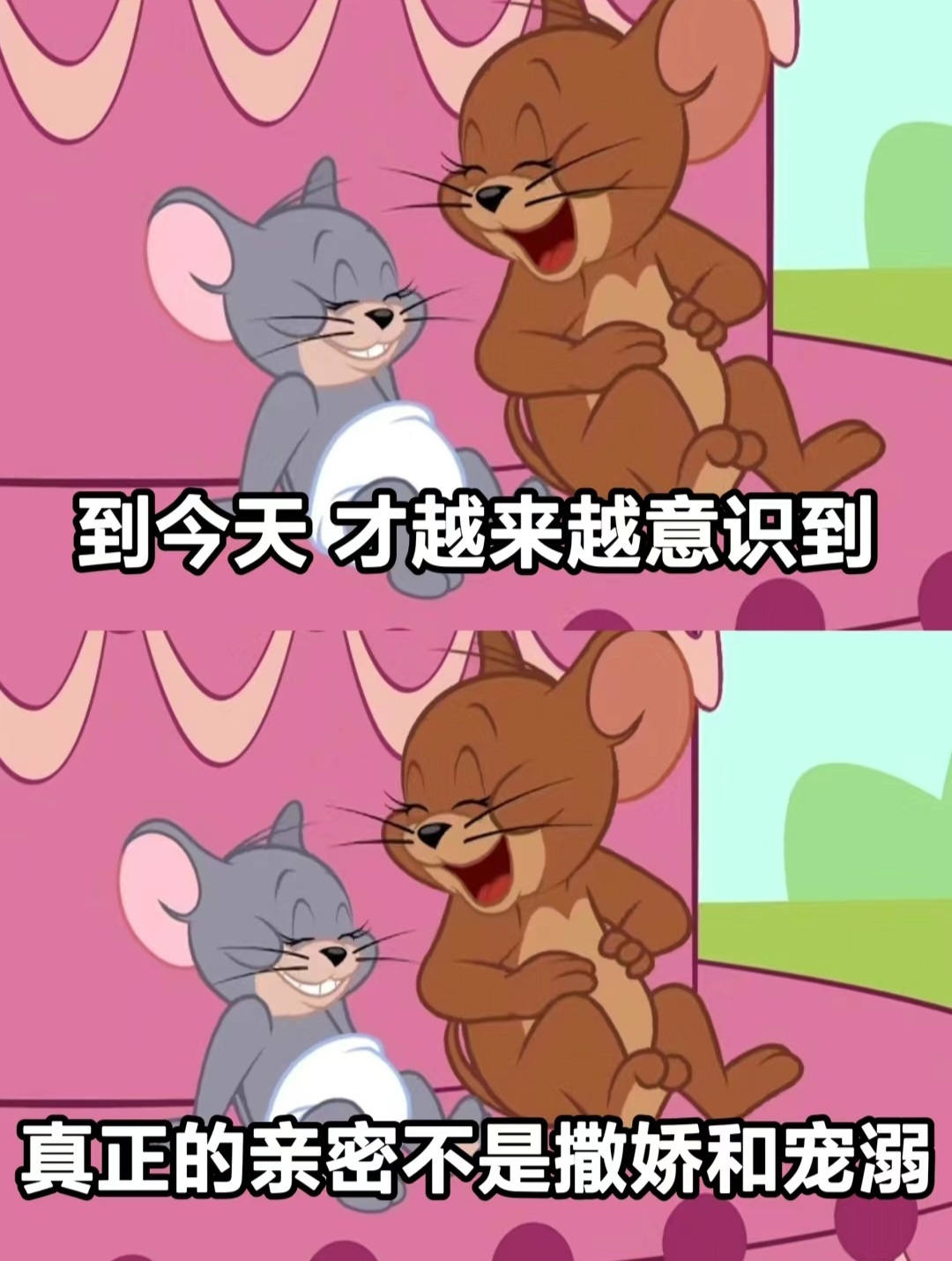 真正的亲密关系是可以安静，可以沉默，可以在对方面前做真实的自己。 ​​​