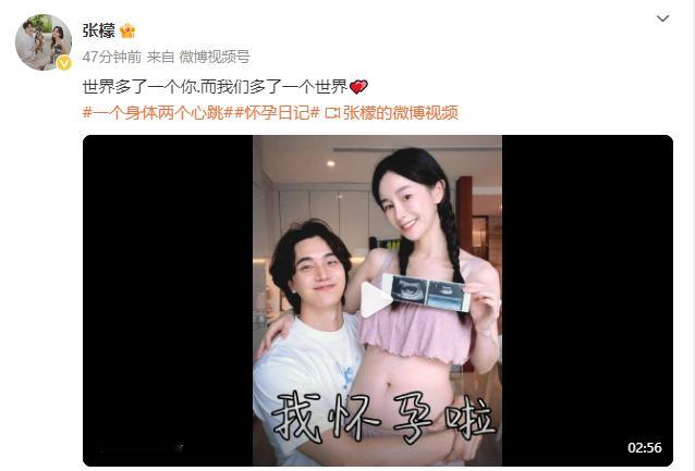 #张檬官宣怀孕#  “世界多了一个你.而我们多了一个世界💕”张檬金恩圣官宣怀孕