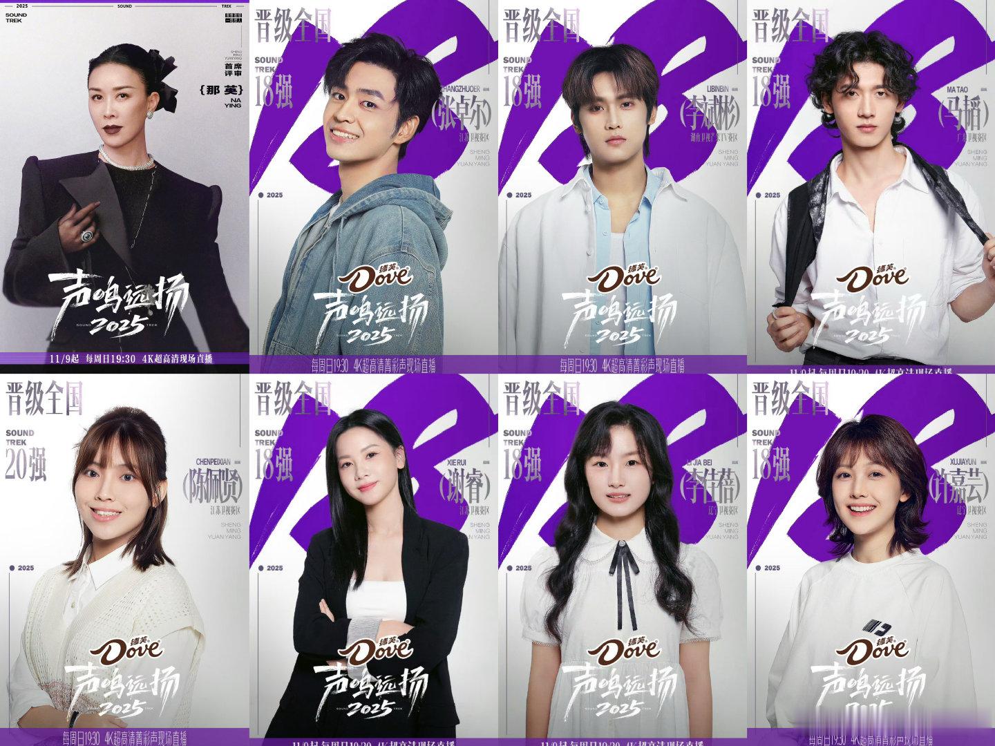 殷秀梅的艺术高度 + 那英的行业经验 + 花花的先锋视角，组队绝了