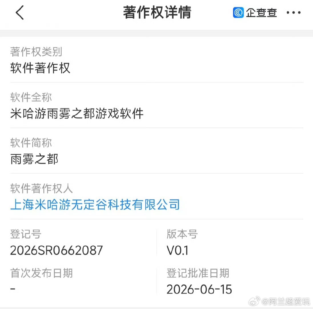 企查查显示，米哈游已获其都市开放世界新作《雨雾之都/Varsapura》的软件著