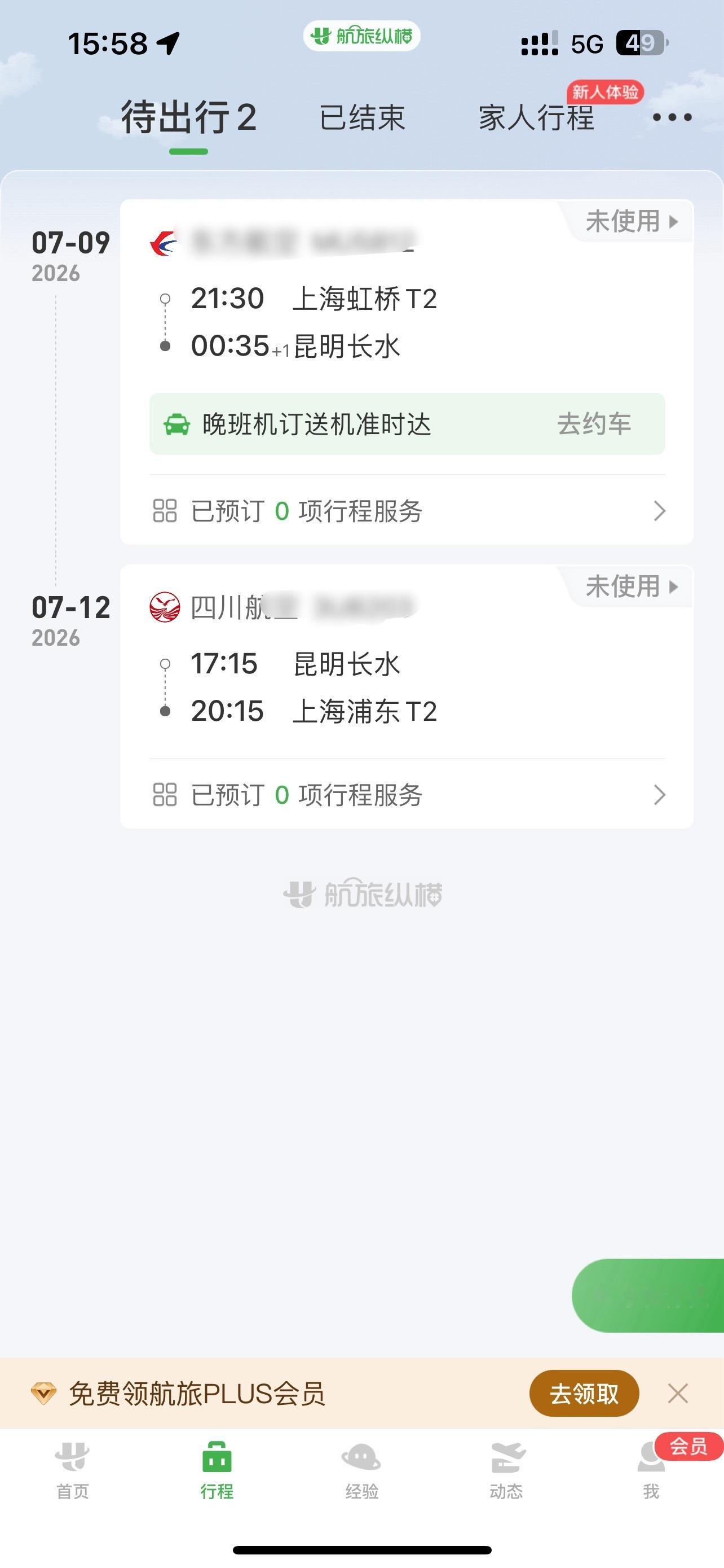 不陪那对千年等一回闹了 我先远航了。 