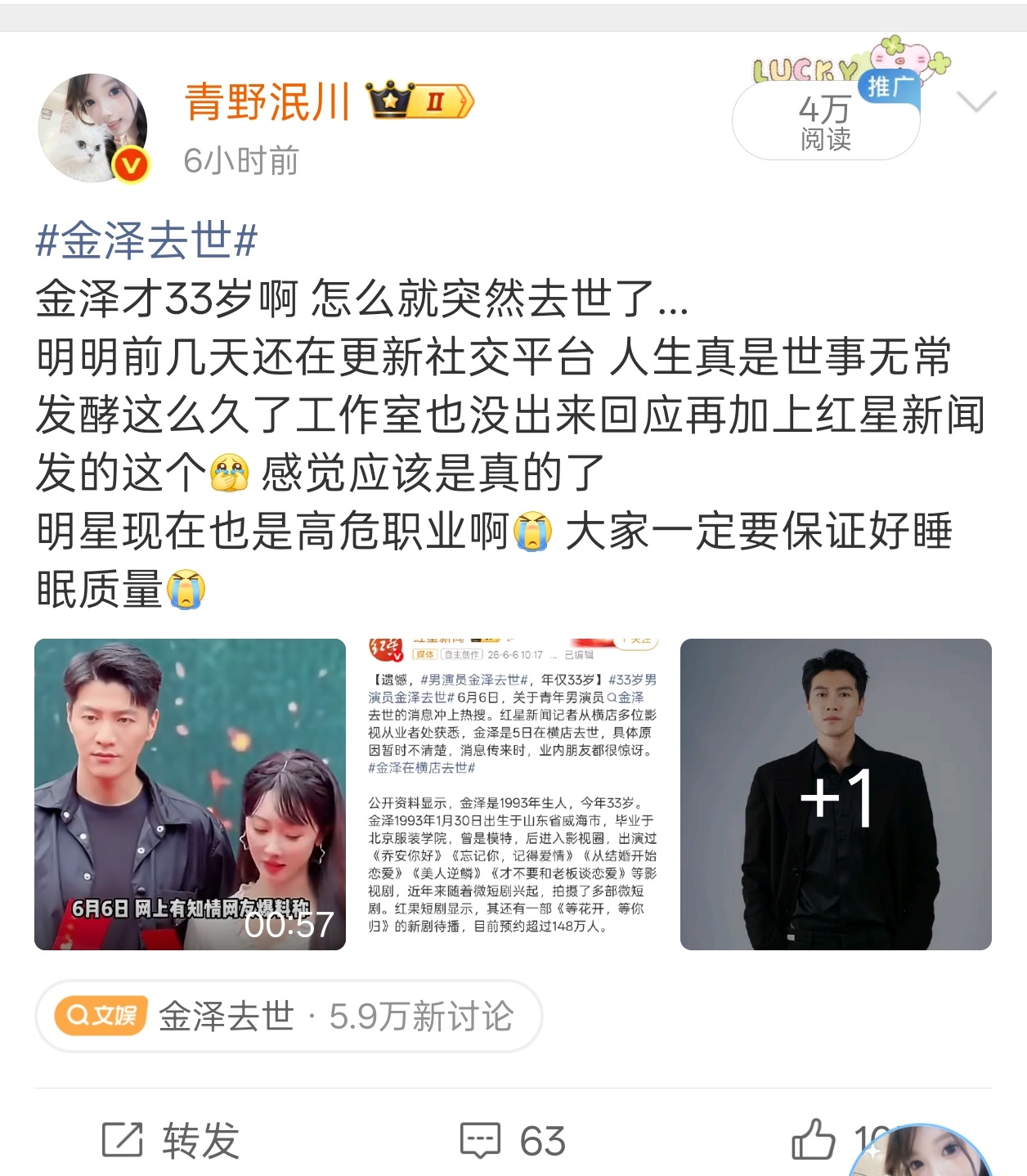 对我会不会有点太好了 推流会不会太多了点 我没有福气享受啊