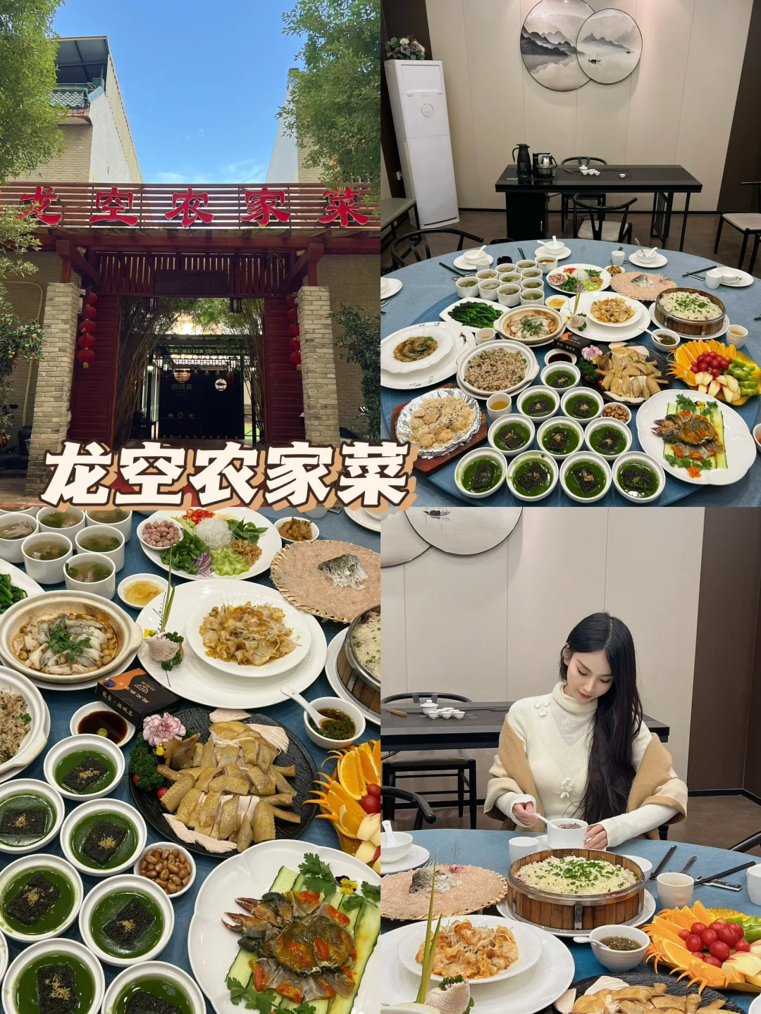 潮州龙空农家菜‼️ 带父母来吃饭被夸