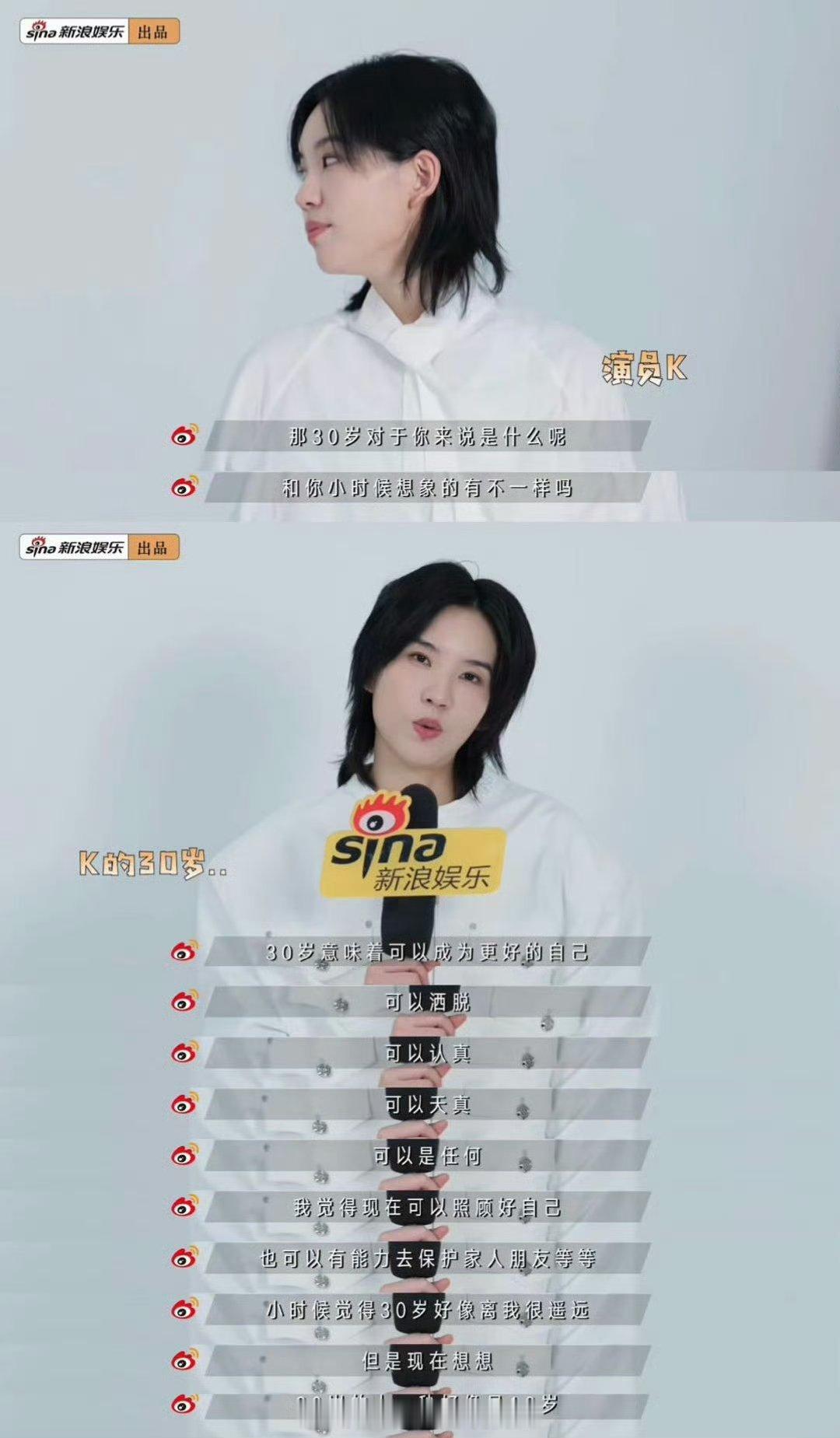 陆柯燃谈30岁时光飞逝啊，真的 