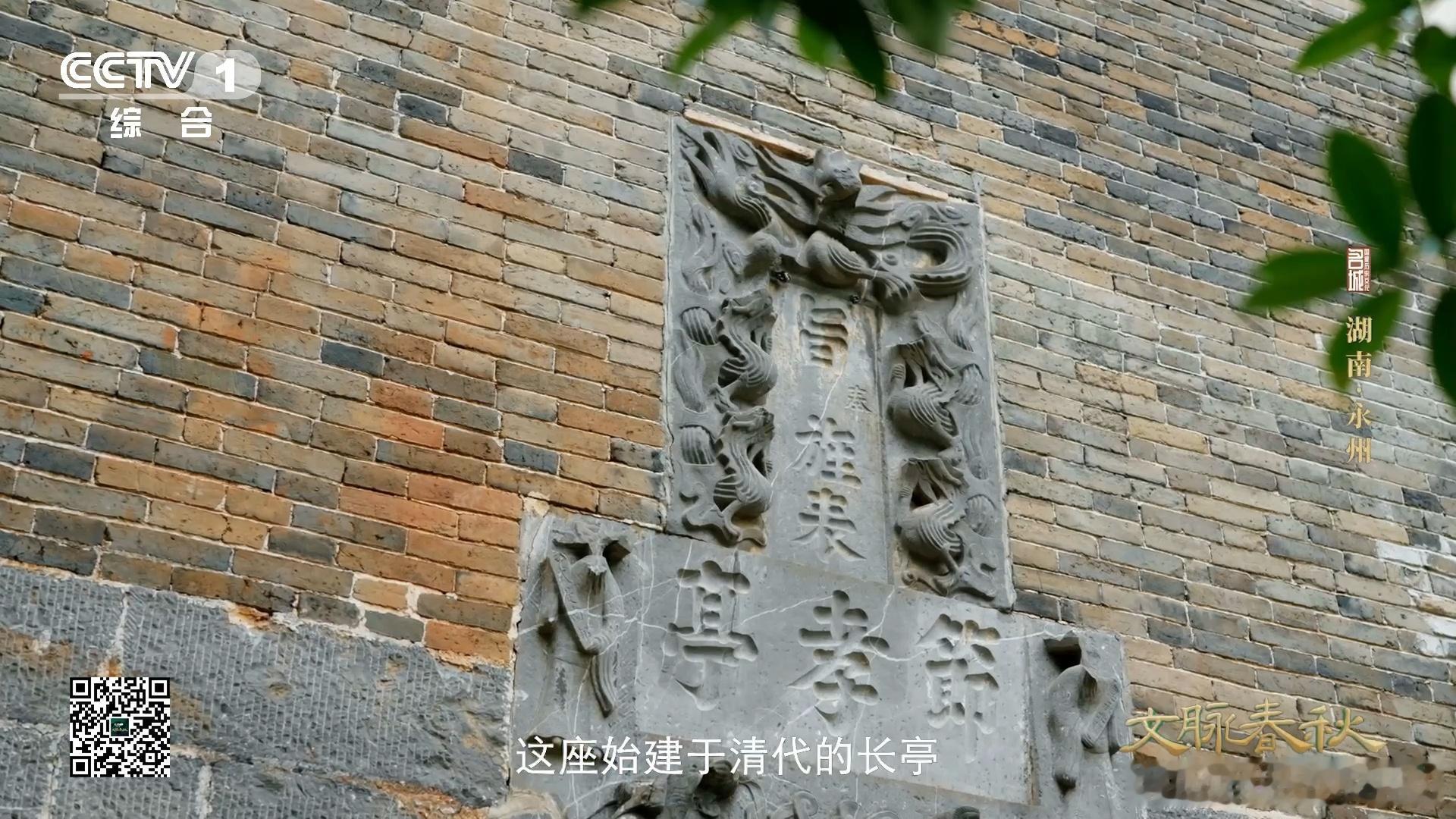 #湖南一凉亭免费供应茶水146年# 有机会真挺想要去看一看这个温暖的地方！永州节