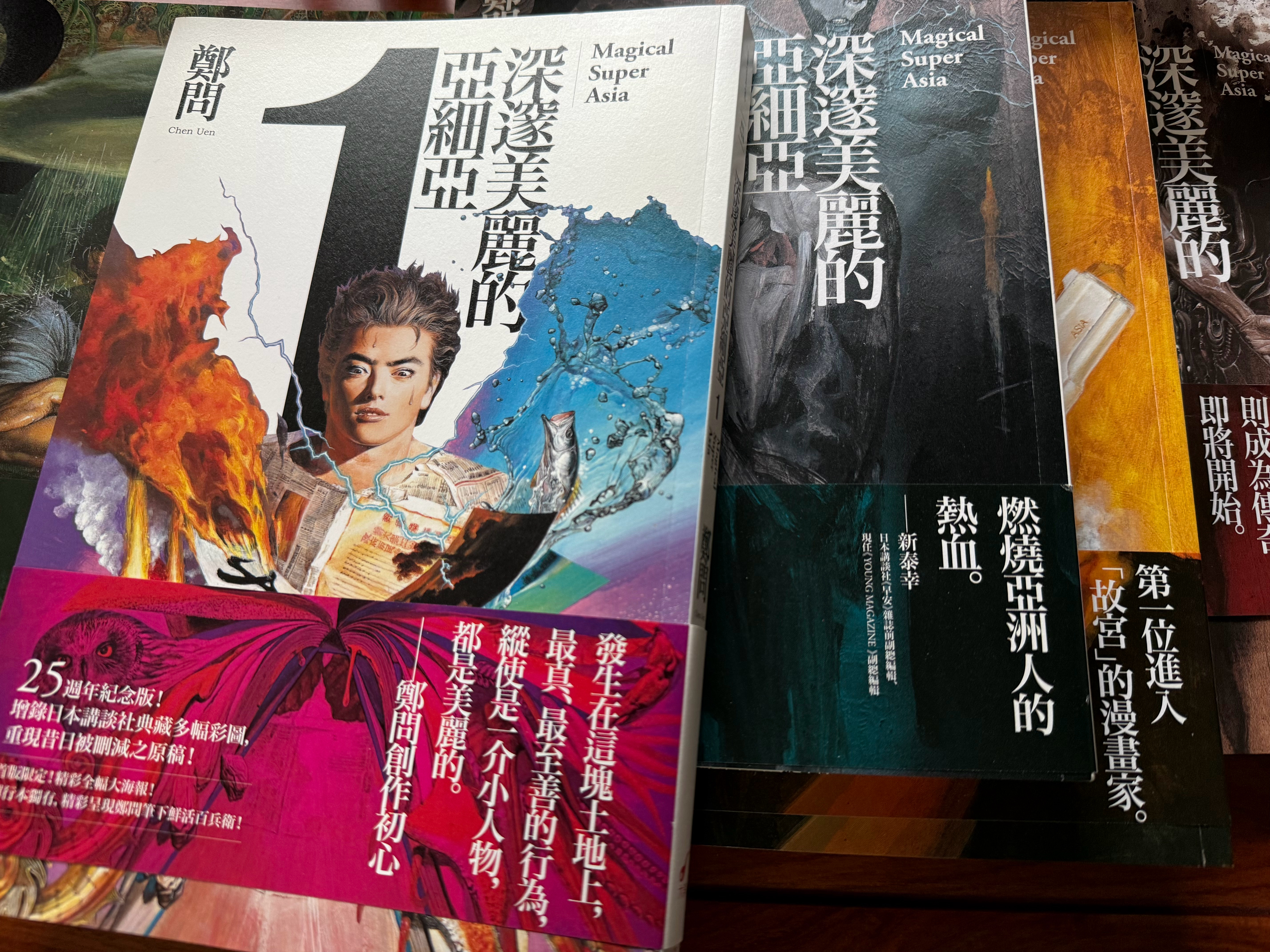 有一搭没一搭的，总算把这套收藏当睡前读物看完了，怎么讲呢？这中二平庸的故事完全配