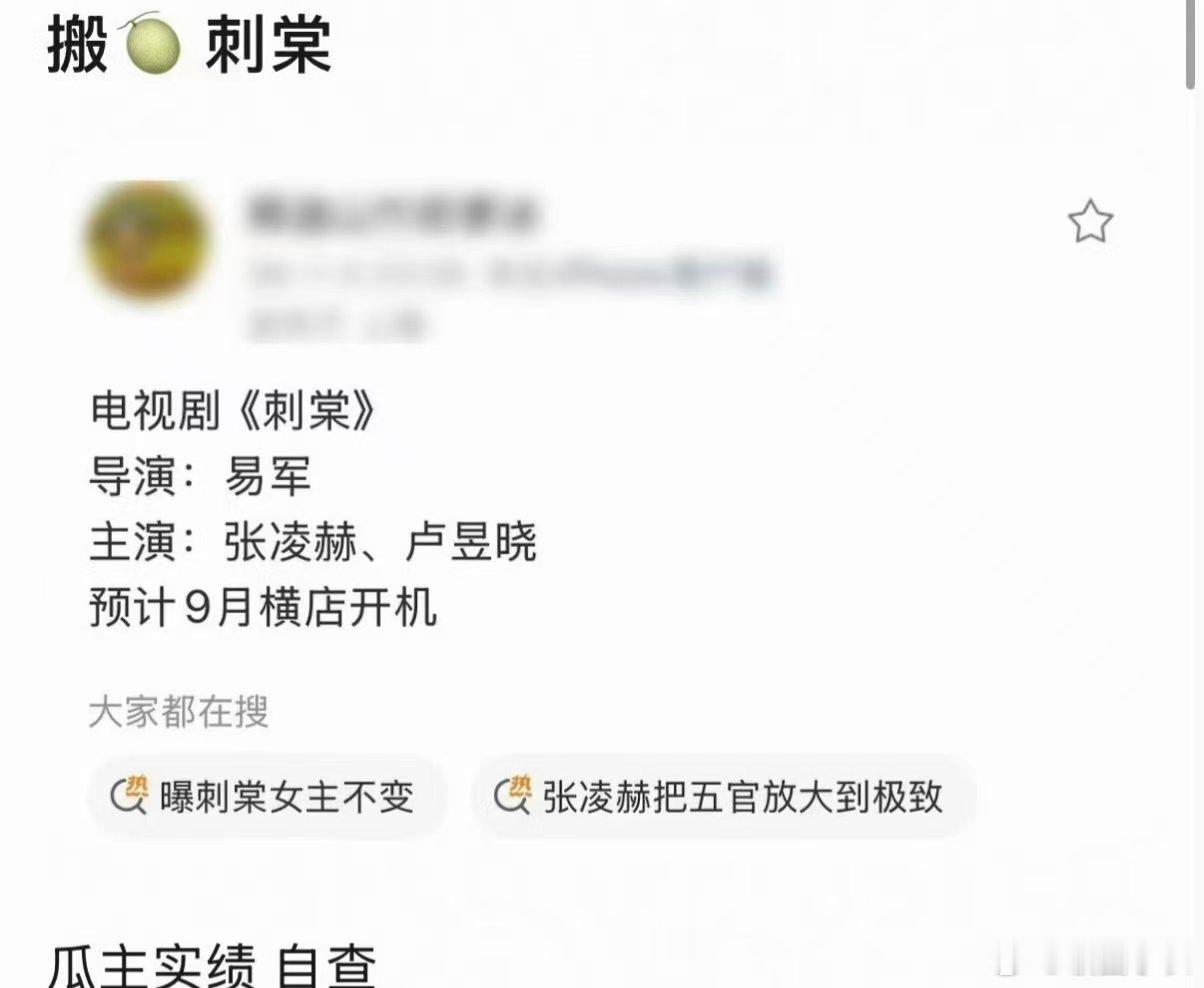 网传刺棠换导演刺棠 换导演 网传《刺棠》换导演了，原定导演是易军，目前人选锁定知