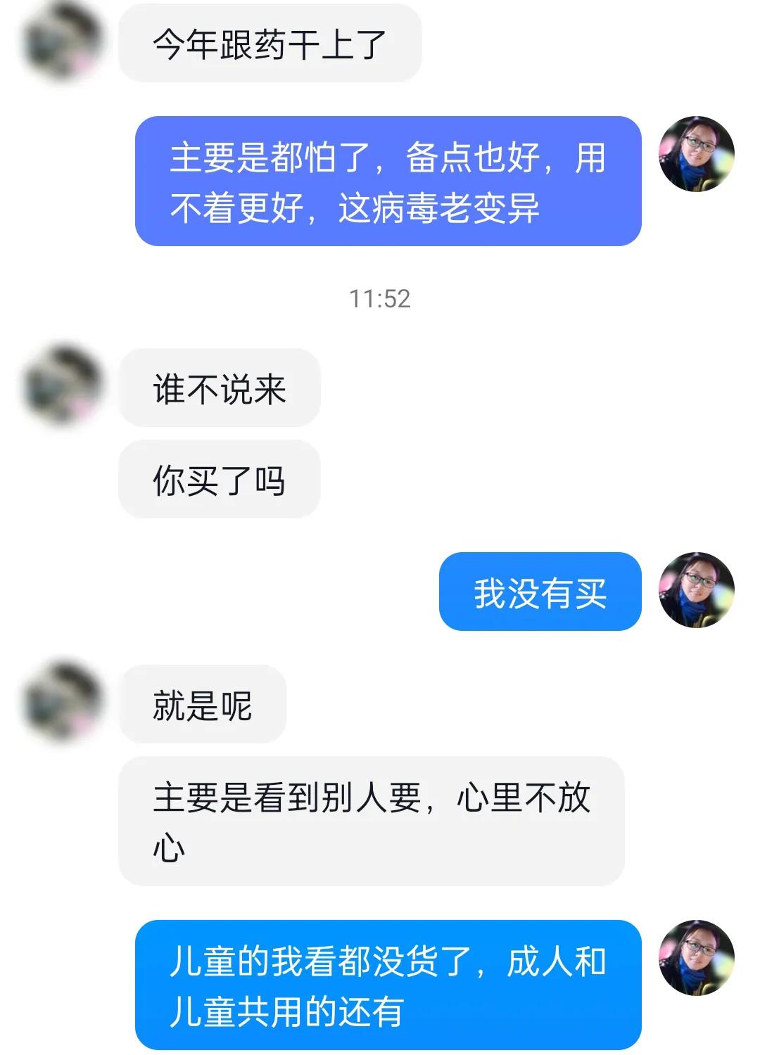 蒙脱石散一夜脱销，刚刚一网友给我发了信息，问我屯了没有。当我再次打开手机，发现好
