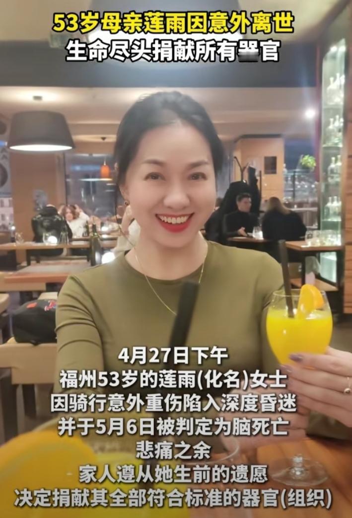刷到福州这位53岁莲雨阿姨的事，心里真的又酸又暖！阿姨就是日常骑行出了意外，4月