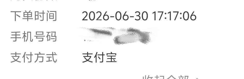 我给自己抢演唱会门票咋没这么丝滑 